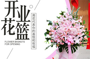 山西运城临猗县孙吉镇南百底村花篮配送