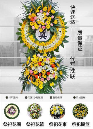 山西运城临猗县孙吉镇南百底村花圈代送